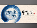 中国风展板