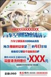 汽车空调深度清洗