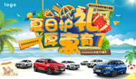 夏日护礼 后惠有7