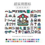 游乐场
