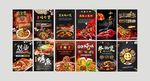 龙虾 烧烤 鸡公煲 饭店菜品