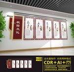 校园文化