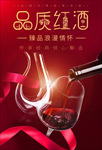 葡萄酒