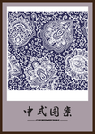 复古花纹