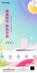 地产 地铁 楼体线稿