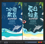 夏天