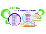 医院文化宣传