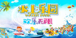 水上乐园 儿童水上乐园 he