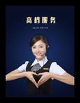 高档服务