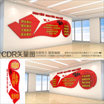 党建文化墙