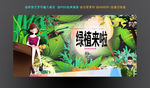 绿植花卉