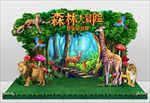 梦幻森林舞台