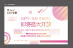 地产开房活动主画面