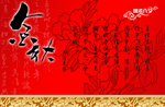 邀请函