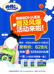 棒棒聪 DHA藻油 普及风暴