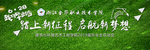 青春毕业季