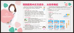 医疗院感宣传