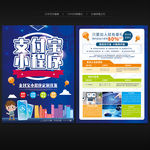 支付宝小程序