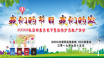 垃圾分类推广活动海报