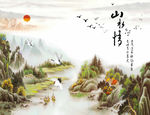 山水情中式国画山水鹤鸟