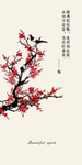 梅兰竹菊四君子中国风无框
