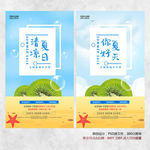夏天海报