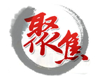 聚焦