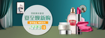 美妆护肤用品电商海报
