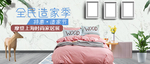 家居家装家私电商海报