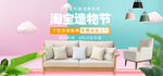 简约布艺沙发海报