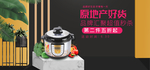电饭煲家电电器电商海报
