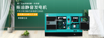 家用柴油发电机组海报素材