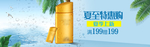 洗护用品电商海报素材