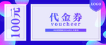 代金券