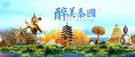 泰国背景 泰国展板 he