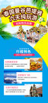 泰国曼谷芭提雅夏日游