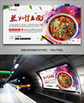 兰州牛肉拉面展板展架灯箱海报