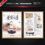 艾灸养生之道