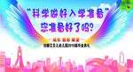 毕业季背景 晋江地标