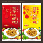 菠萝鸡虾段