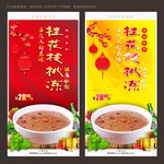 桂花核桃冻