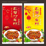 毛蟹炒年糕
