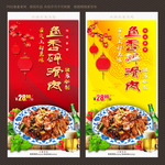 鱼香碎滑肉