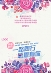 企业文化员工关怀入离职生日卡片