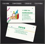 文具名片