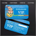 游乐园会员卡