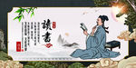 读书