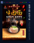 牛肉面