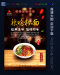 辣鸡粉面
