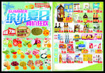 夏季DM促销海报
